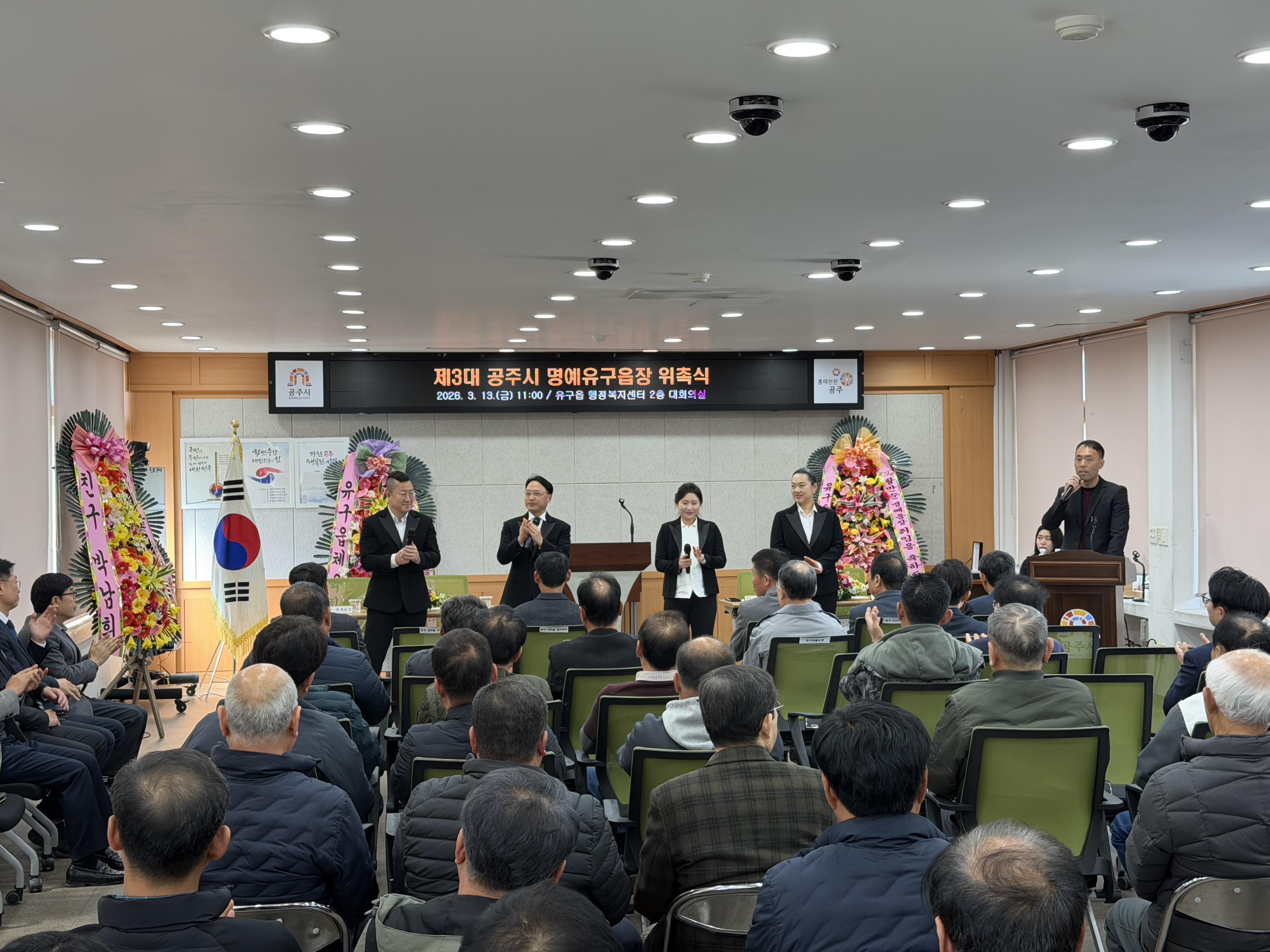 2026 03.13 수시연주 유구 명예읍장 위촉식 포스터 이미지, 클릭시 공연 상세 페이지로 이동