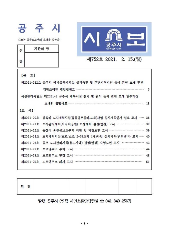 제752호(2021. 2. 15.) 이미지