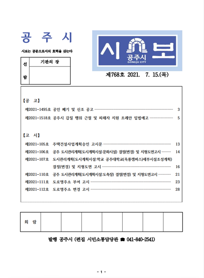 제768호(2021. 7. 15.) 이미지