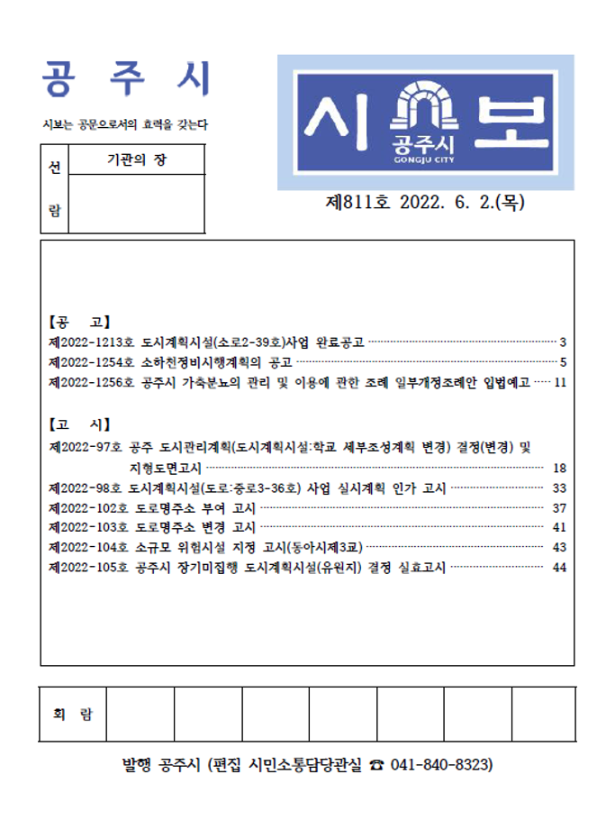 제811호(2022. 6. 2.) 이미지