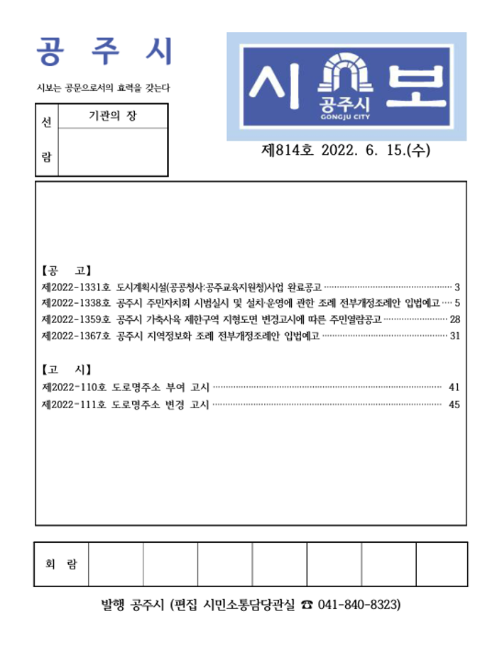 제814호(2022. 6. 15.) 이미지