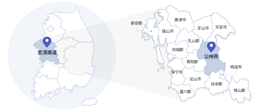 公州市位置
