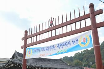 2025년 11월 4일 충현서원 사액 400주년 기념도서 발간고유제 및 추계제향 [충현서원] 이미지