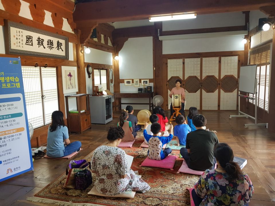 2018상반기 평생학습특성화프로그램(주말가족반판소리) 이미지