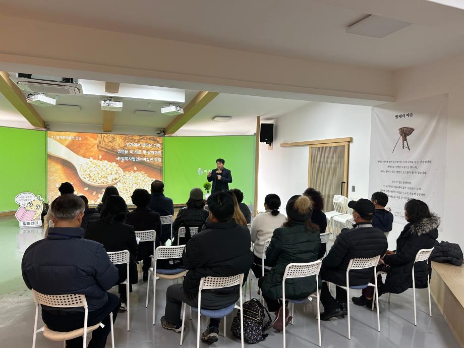 2023.12.12. 읍면동 평생학습센터 관계자 현장워크숍 "미실란 견학" 이미지