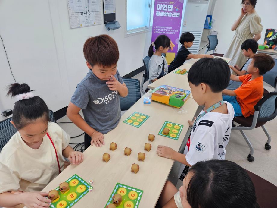 2024년 하반기 이인면  [방학특강-보드게임] 이미지