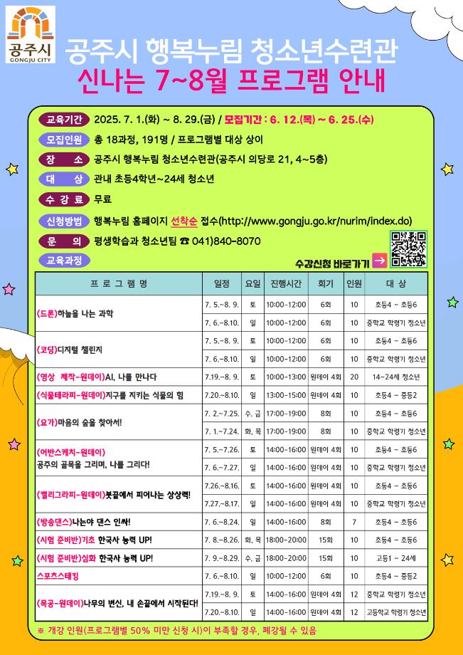 시험 준비반 심화(한국사 능력 UP!) / (고1 ~ 24세) 대표이미지