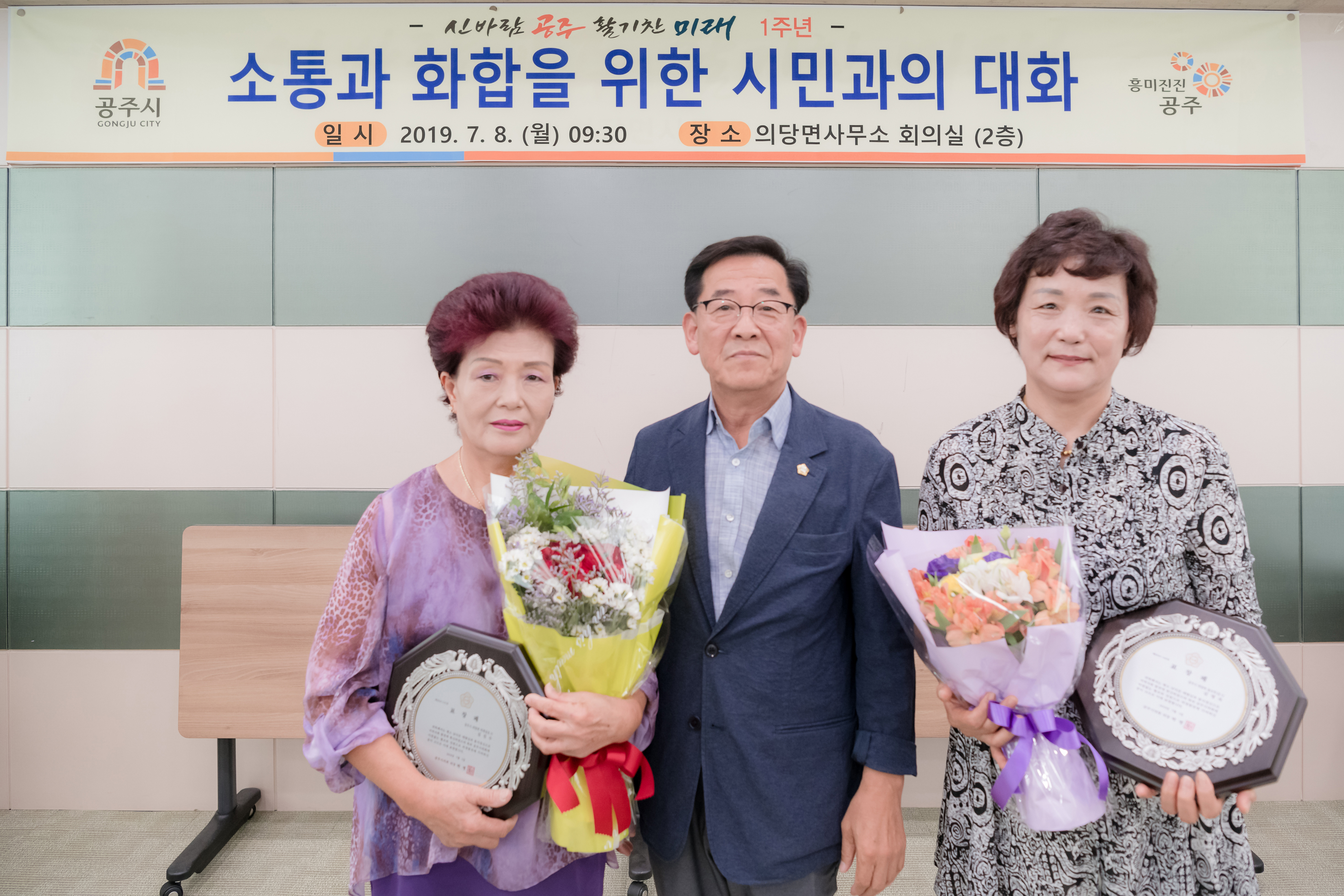 2019년7월8일 하반기 의당면 순방 이미지