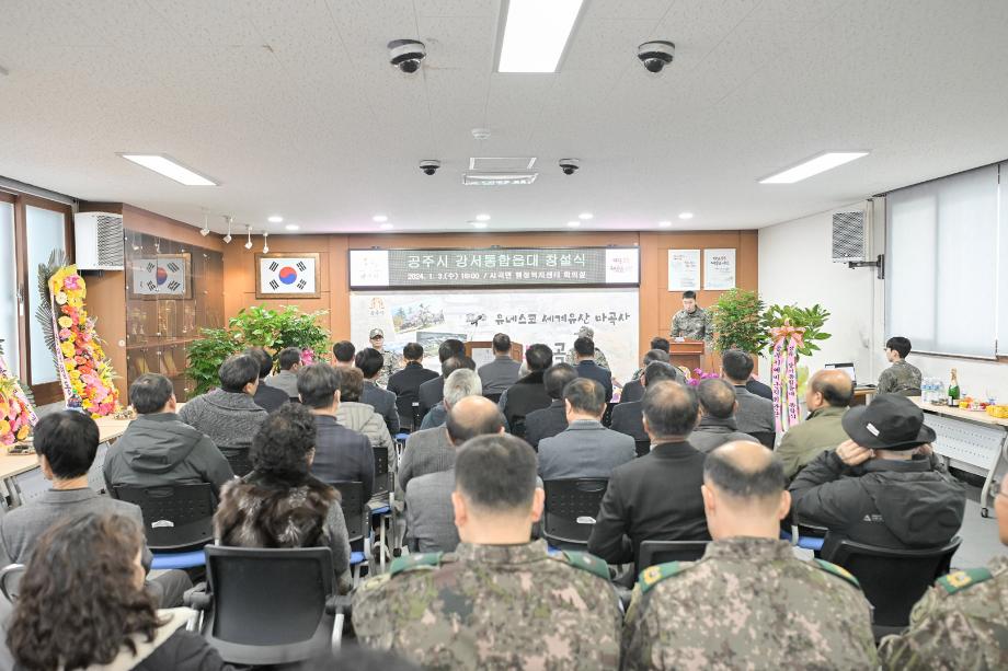 2024년 1월 3일 공주시 강서통합읍대통합창설식(유구,신풍,사곡,우성) 이미지